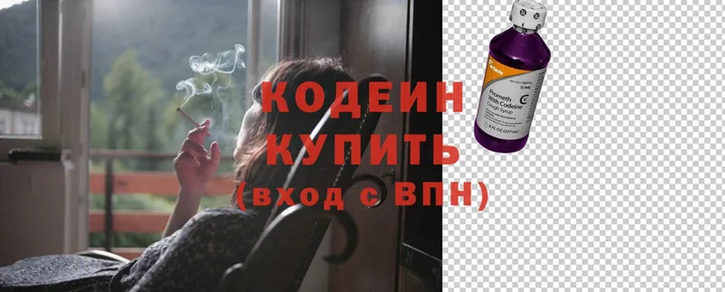 Codein Purple Drank  hydra вход  Болхов 